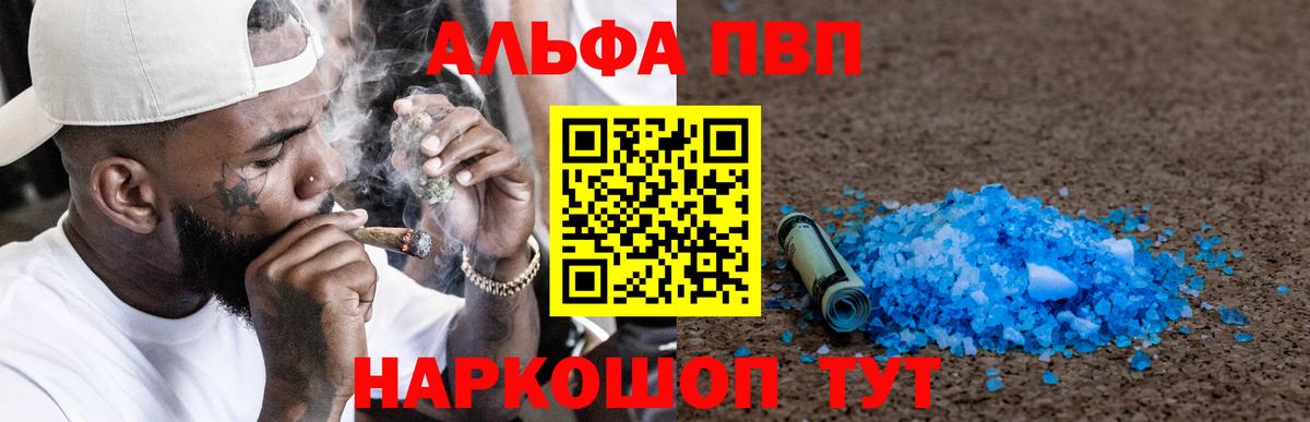 Alfa_PVP  Alpha PVP СК  Alfa_PVP мука  Вход с VPN  A PVP СК  Южно-Сахалинск 