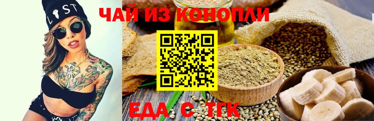 Южно-Сахалинск  Cannafood конопля  Вход с VPN 