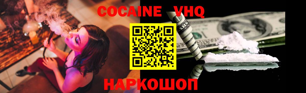 Южно-Сахалинск  КОКАИН Боливия  Cocaine Колумбийский  Cocaine  Вход с VPN 