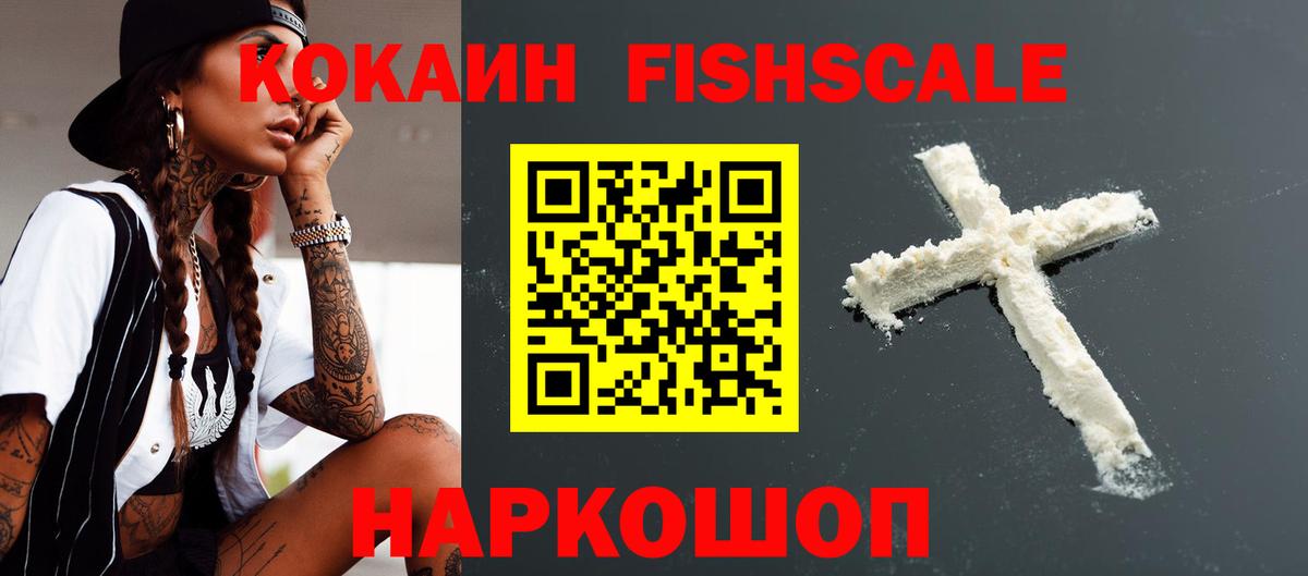КОКАИН 98% Южно-Сахалинск