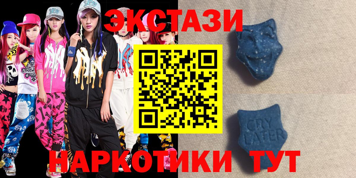 Экстази  Ecstasy 250 мг  Южно-Сахалинск  Вход с VPN  ЭКСТАЗИ TESLA 