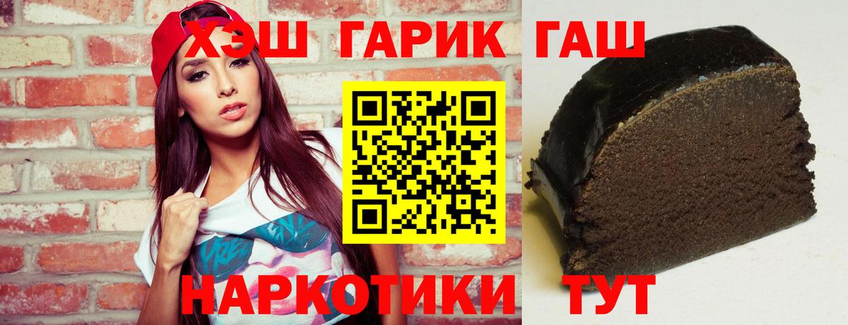 Южно-Сахалинск  Гашиш убойный  Гашиш Premium  Вход с VPN 