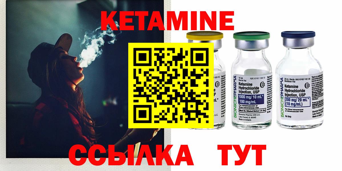 Кетамин ketamine  Вход с VPN  Южно-Сахалинск  Кетамин ketamine 