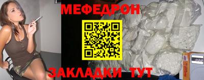 мефедрон VHQ Кунгур
