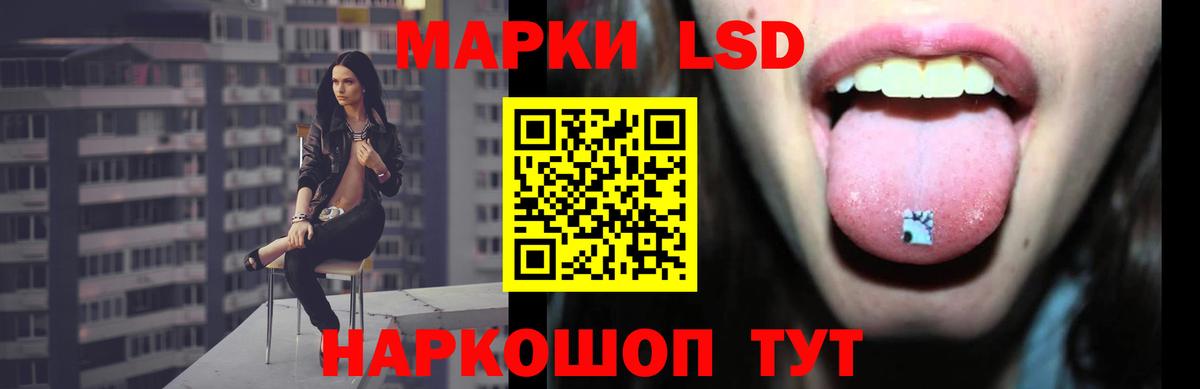 LSD-25 экстази ecstasy Южно-Сахалинск