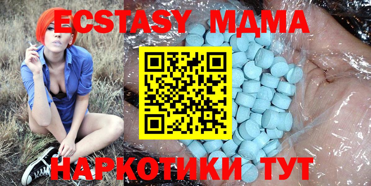 МДМА crystal Южно-Сахалинск