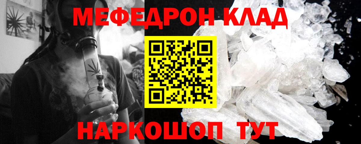 Меф  закладки  Вход с VPN  Мефедрон мука  Южно-Сахалинск  Мефедрон VHQ 