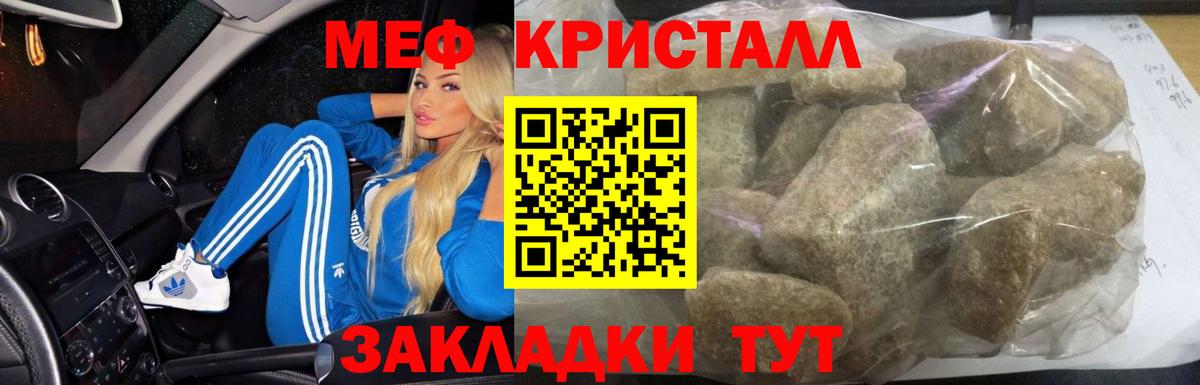 Меф кристаллы Южно-Сахалинск