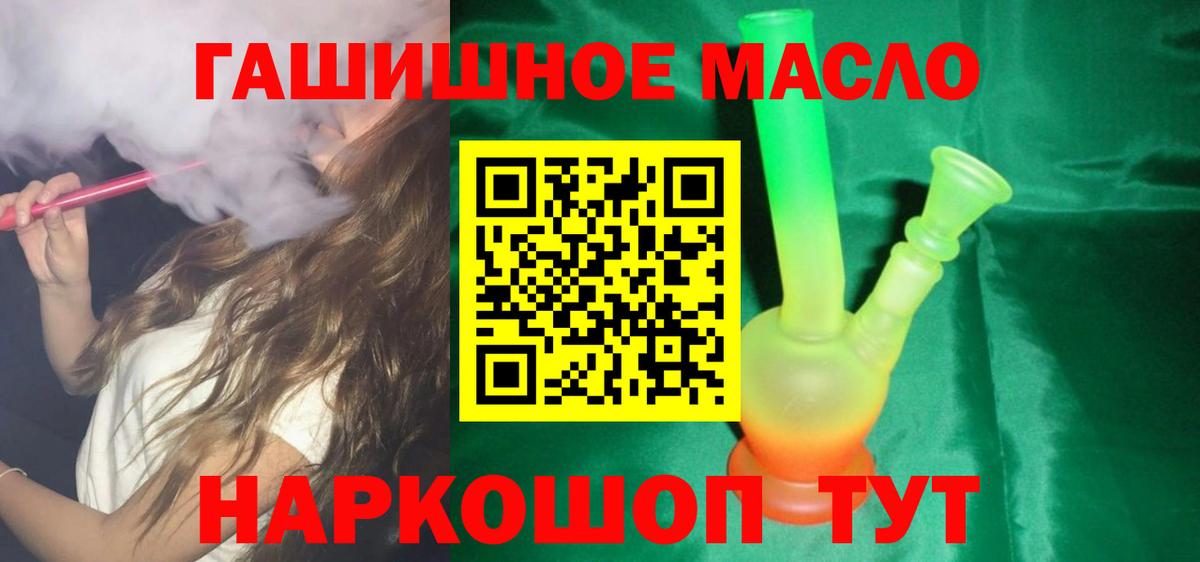 Южно-Сахалинск  ТГК Wax  Вход с VPN  Дистиллят ТГК Wax 