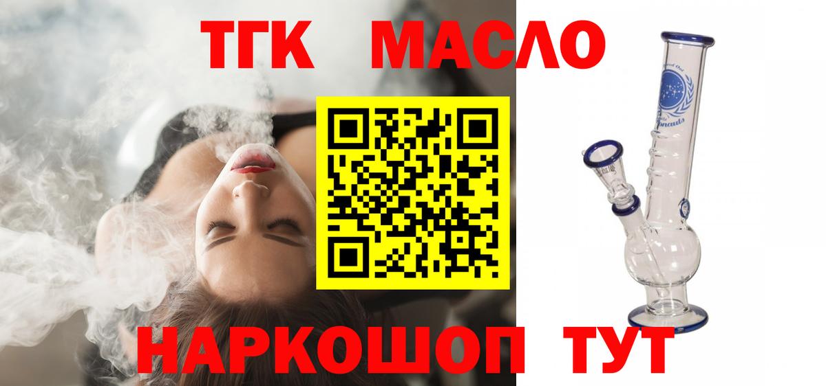 ТГК вейп Южно-Сахалинск